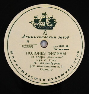 А. ГАЛЛИ-КУРЧИ