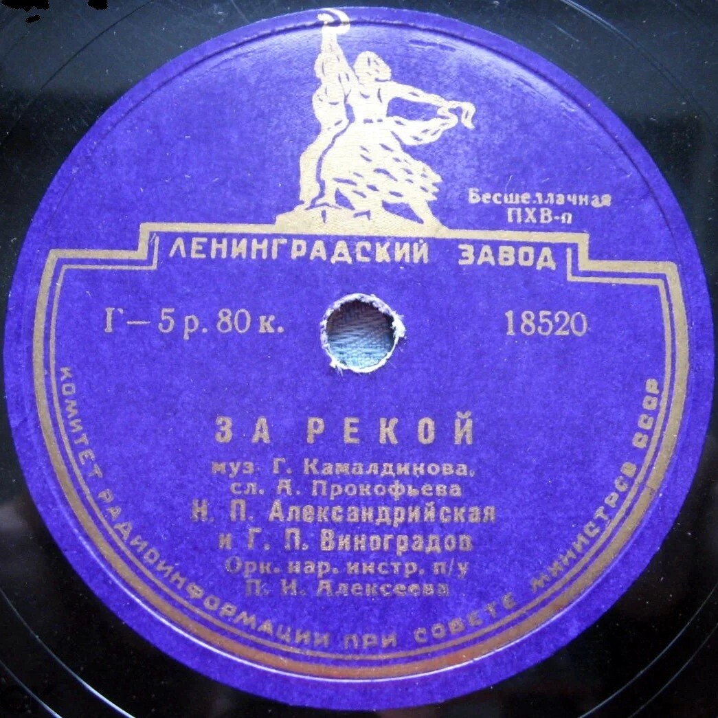 А. Клещева — Таежная / Н. Александрийская и Г. Виноградов — За рекой