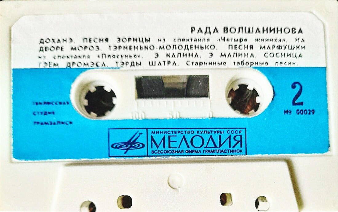 Рада Волшанинова. Цыганские песни и старинные романсы