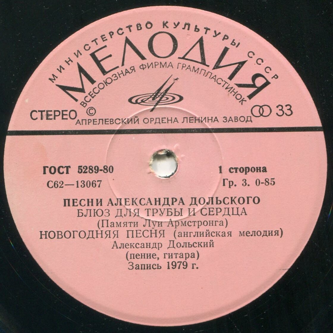 Песни Александра Дольского