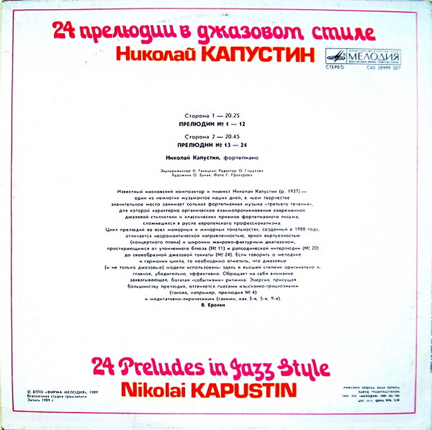 Николай  КАПУСТИН (1937): 24 прелюдии в джазовом стиле