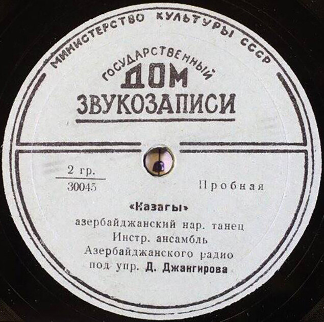 Инструментальный ансамбль Азербайджанского радио п/у Д. Джангирова