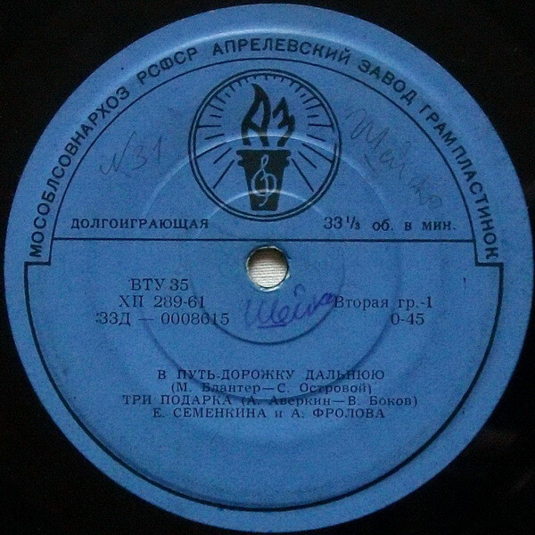 Е. Семенкина и А. Фролова