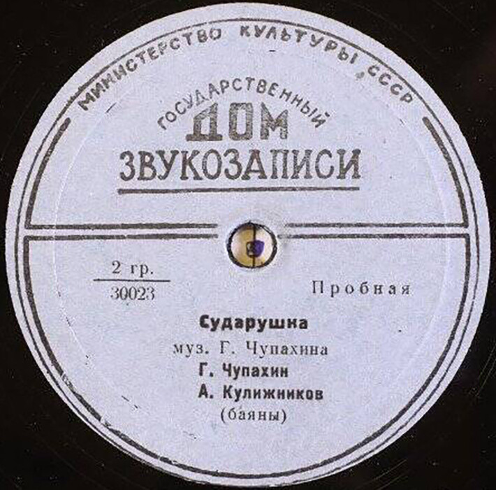 От села до села / Сударушка