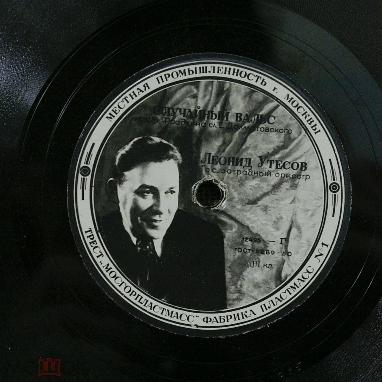 Леонид Утесов ‎– Случайный вальс / Лунная рапсодия