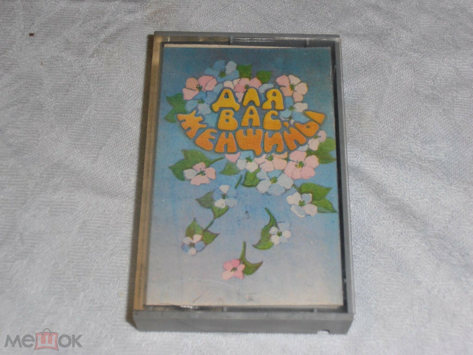 Для вас, женщины