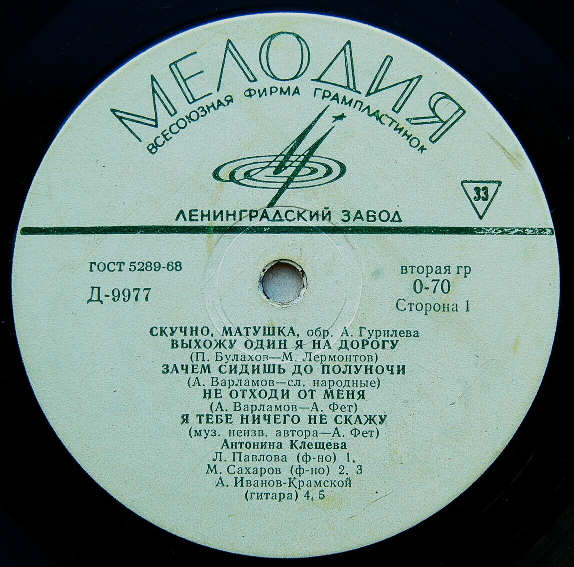 Антонина КЛЕЩЕВА (контральто)