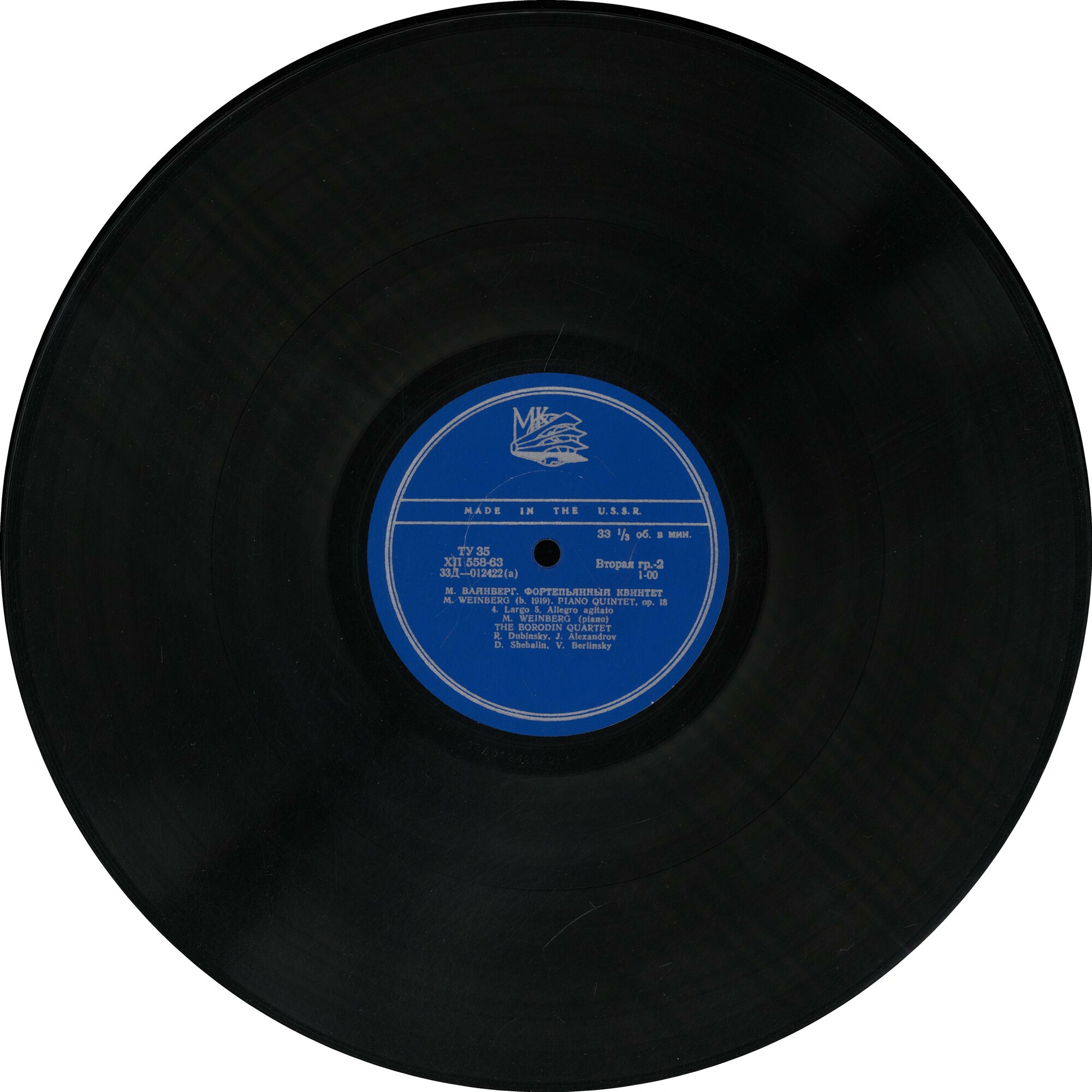 М. ВАЙНБЕРГ (1919-1996). Квинтет, соч. 18 (М. Вайнберг, квартет им. Бородина)