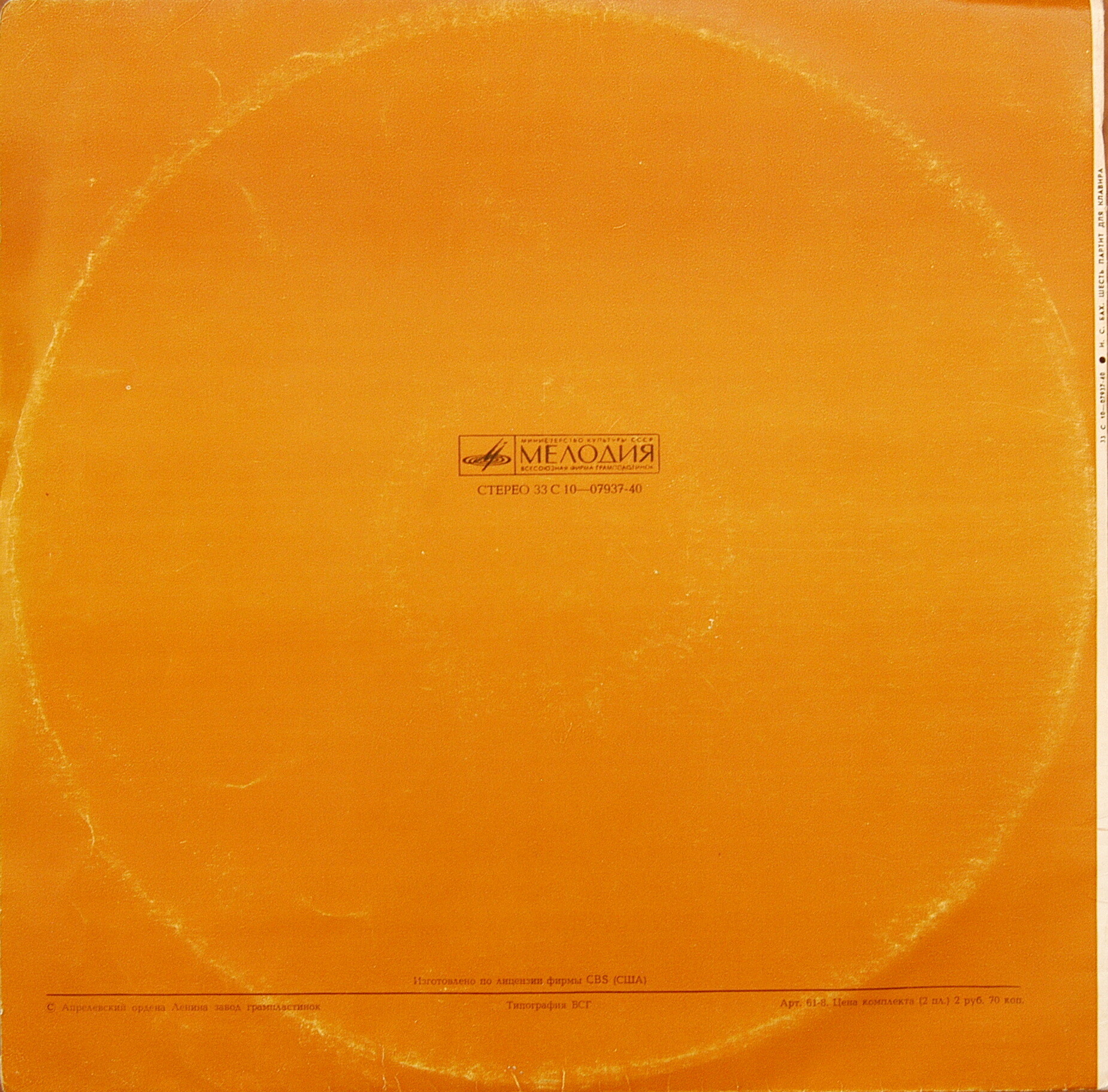 И. С. БАХ Шесть партит для клавира (Глен Гульд, ф-но)