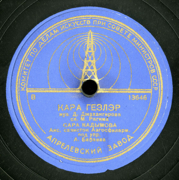 Сара Кадымова