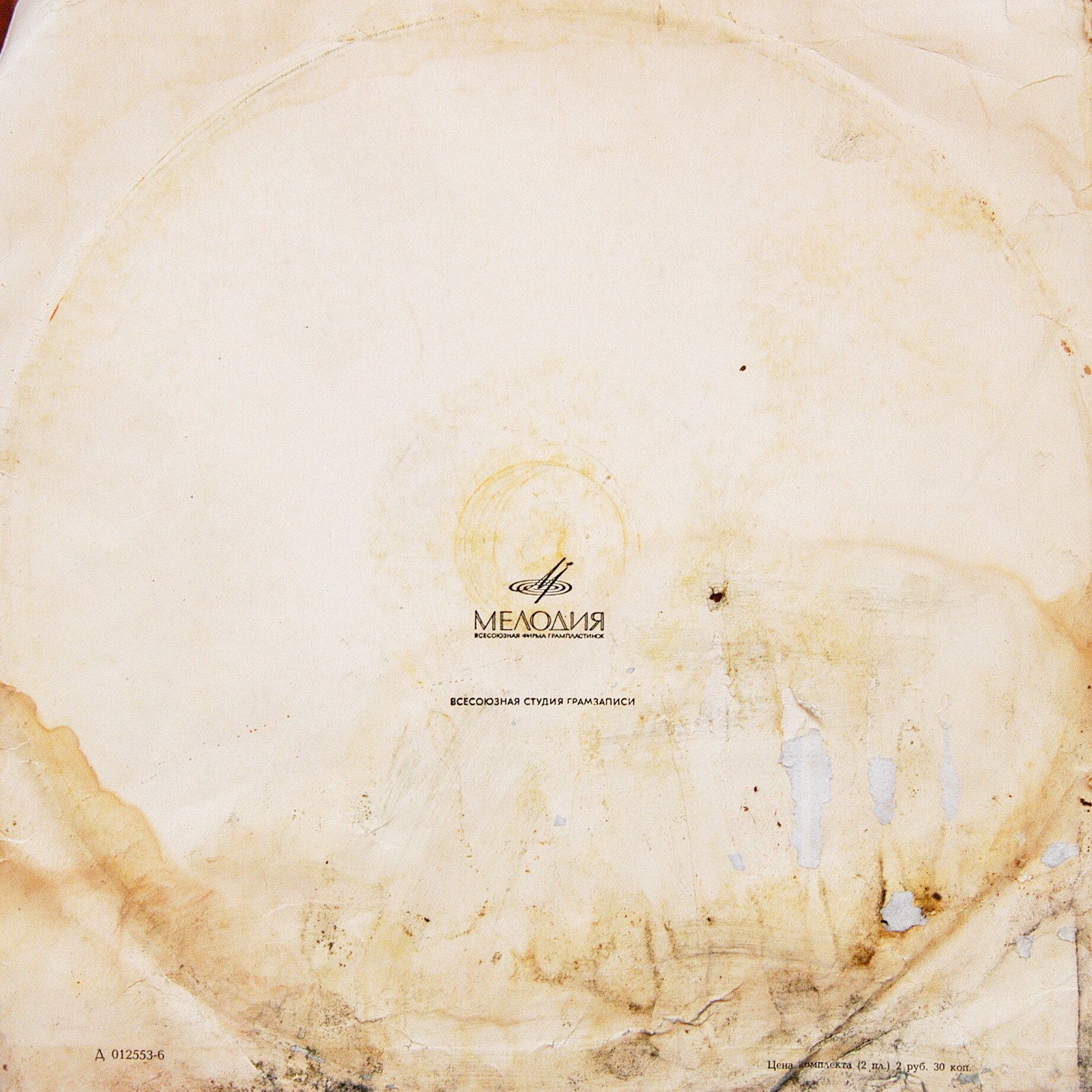 О. ТАКТАКИШВИЛИ (1924-1989) "Миндия": опера в 2 д. (на русском языке)