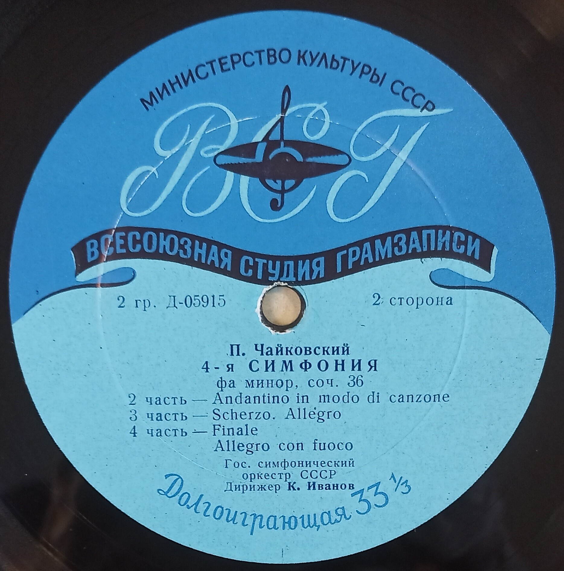 П. Чайковский: Симфония № 4 (К. Иванов)