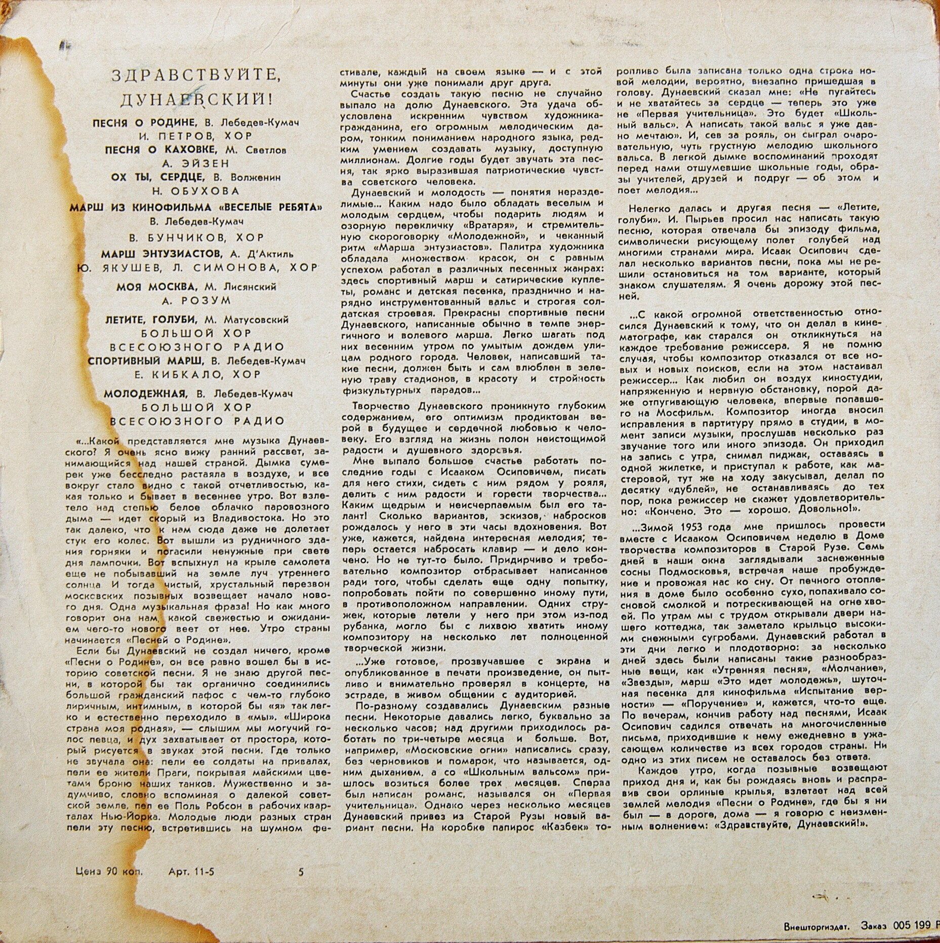 Исаак Дунаевский (1900-1955). Избранные песни