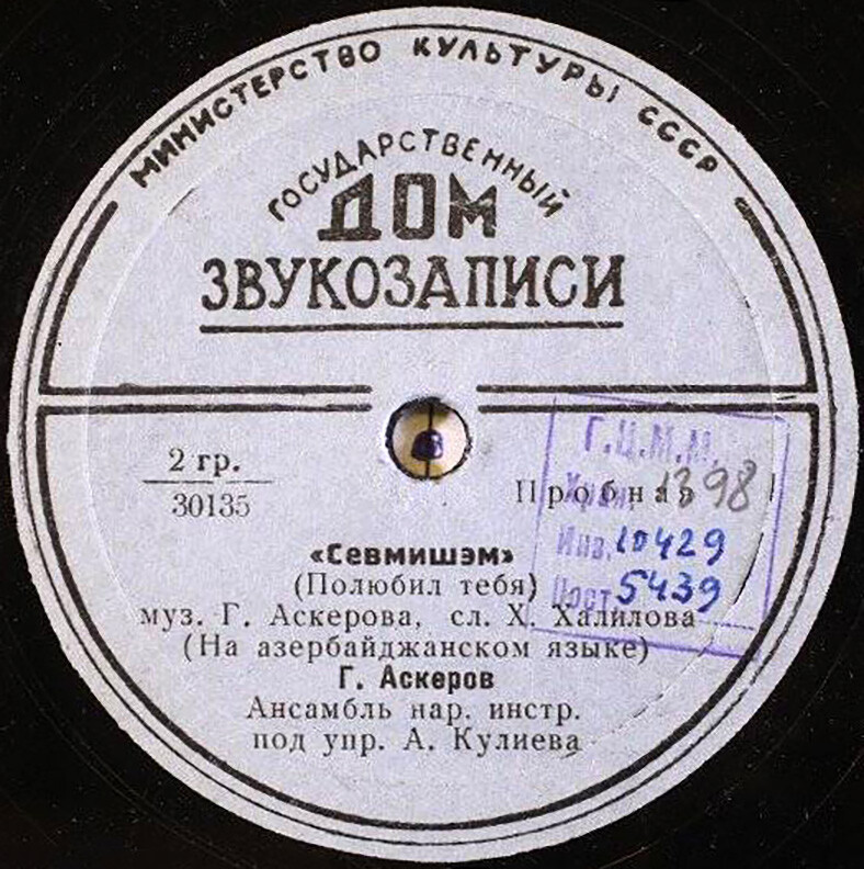 Г. Аскеров (на азербайджанском языке)