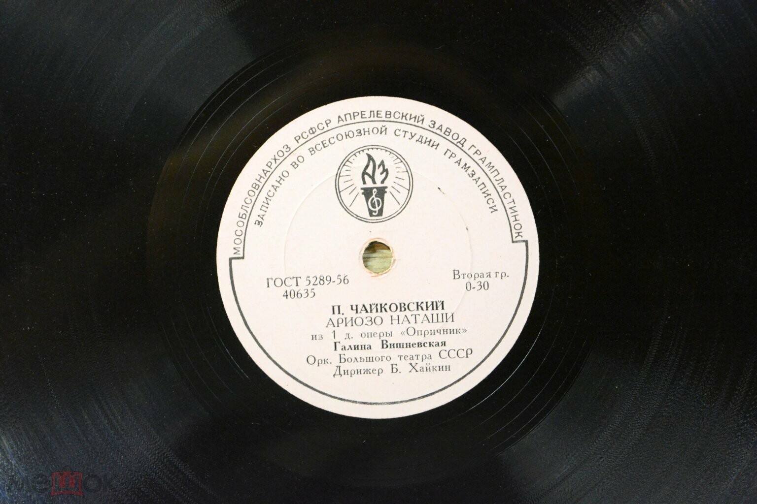 Г. Вишневская