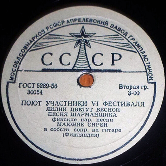 Поют участники VI фестиваля (Финляндия)