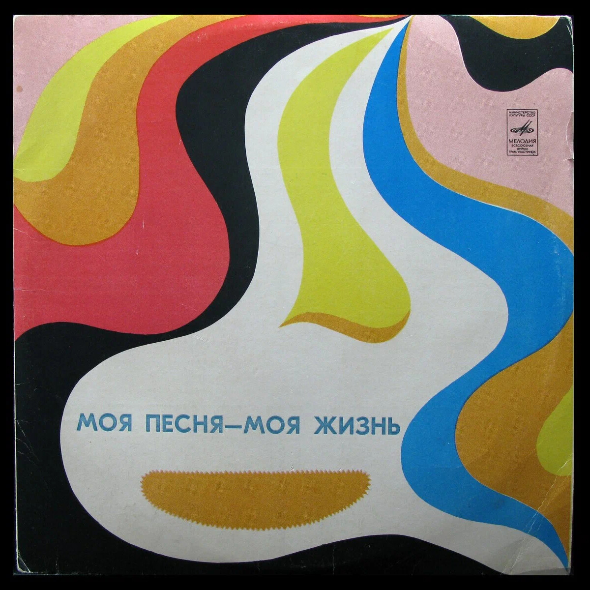Валентина Вишевская. «Моя песня — моя жизнь»