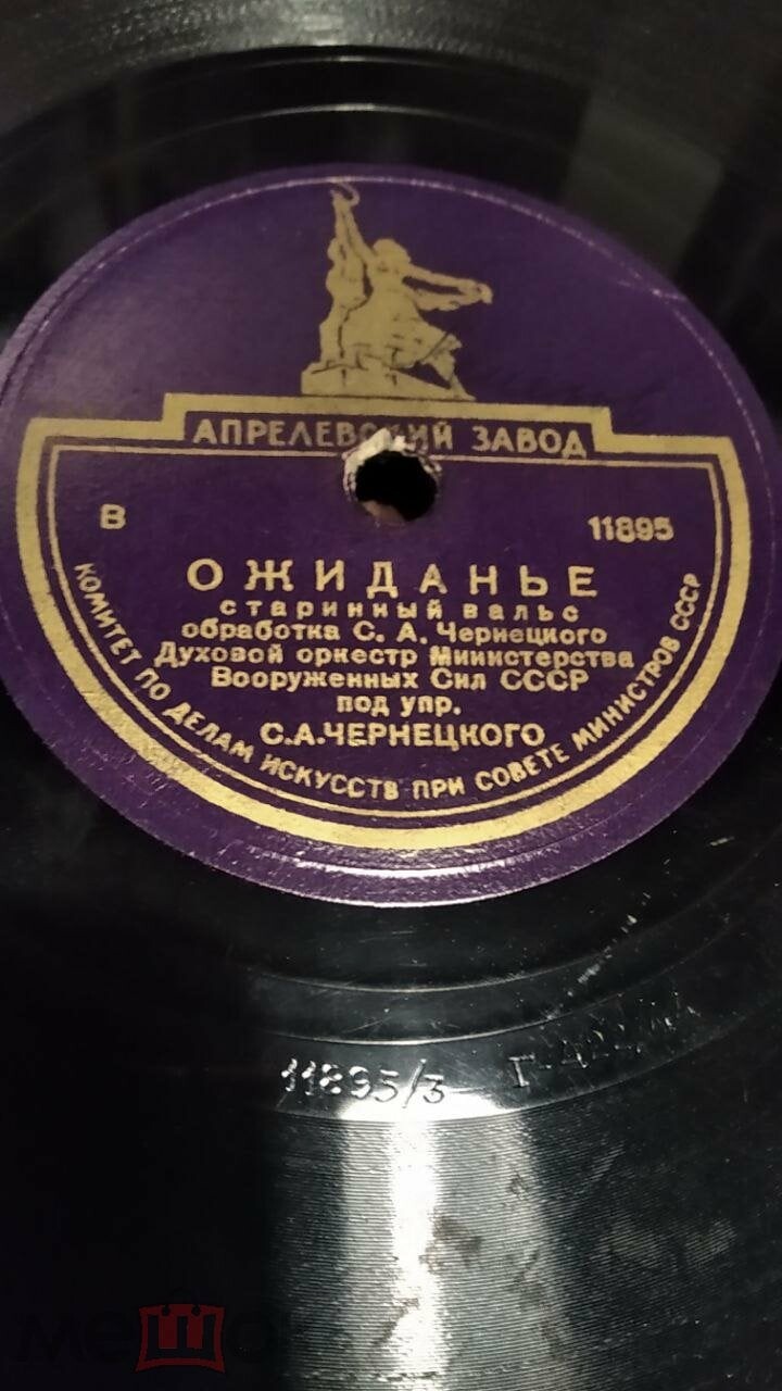 Ожиданье / Полька "Смех"