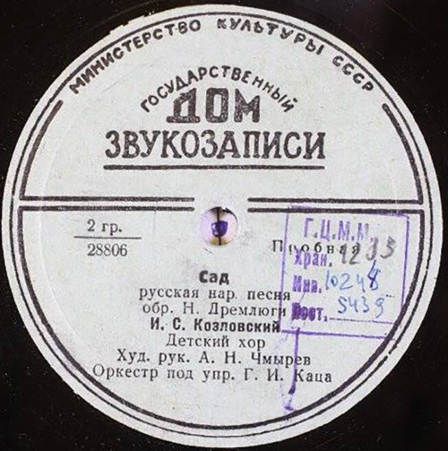 Сад / Перепёлка