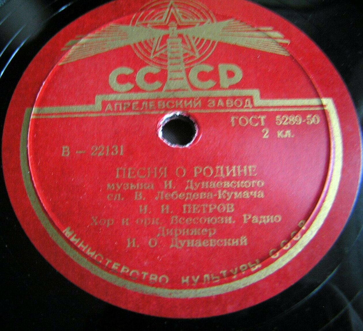 И. Петров - Песня о Родине