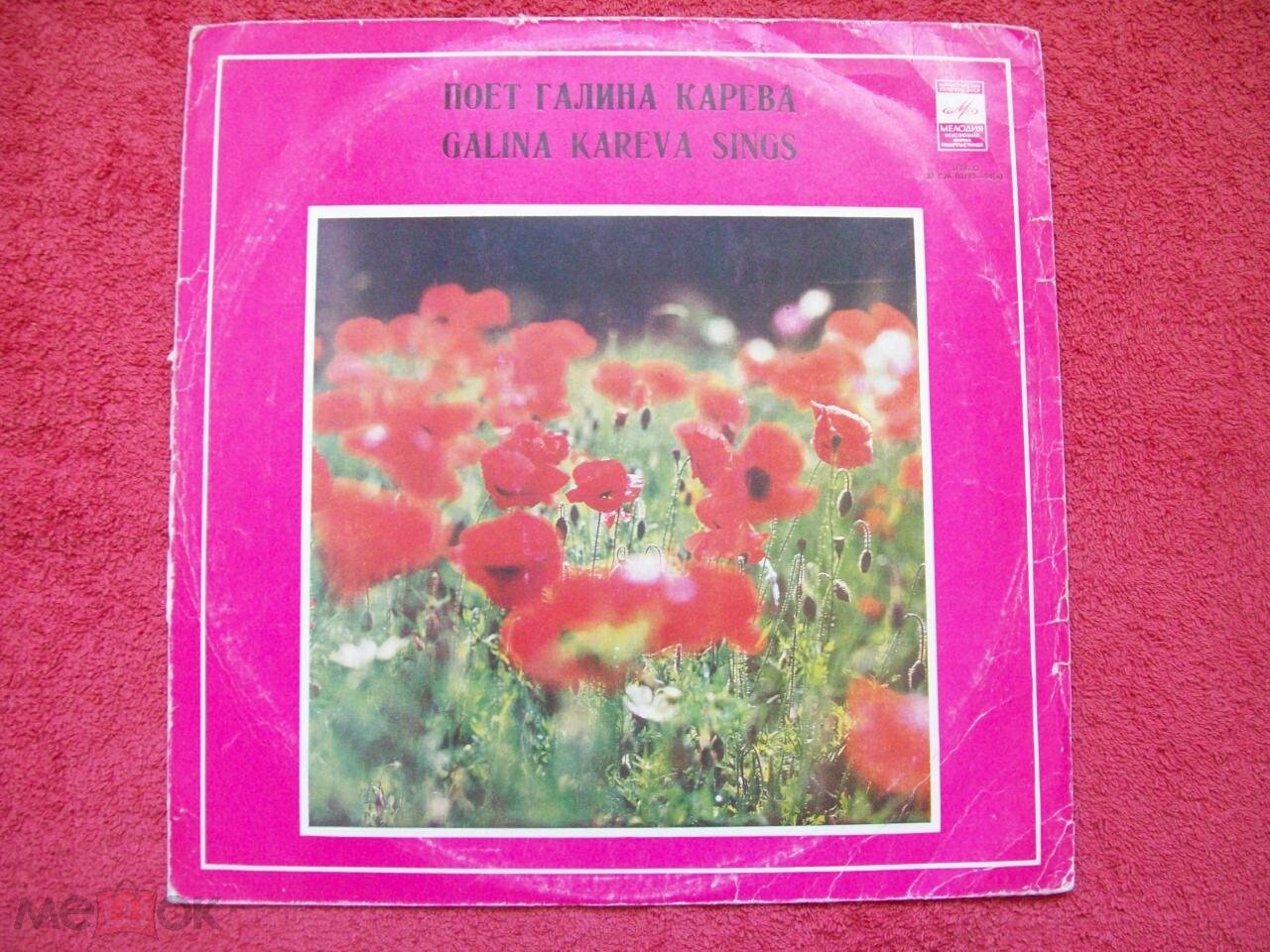 Галина Карева. Русские старинные романсы