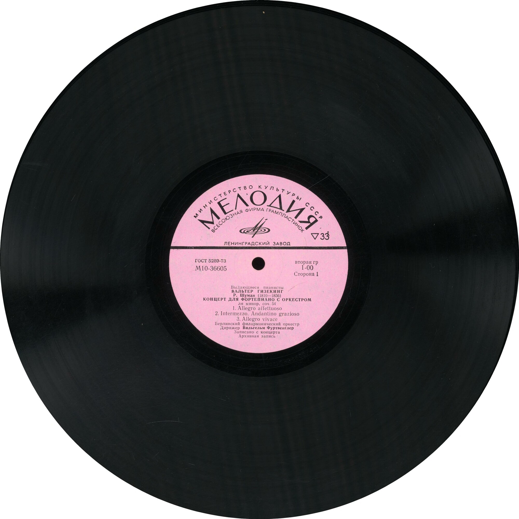 Р. Шуман, Э. Григ. Играет Вальтер Гизекинг (ф-но)