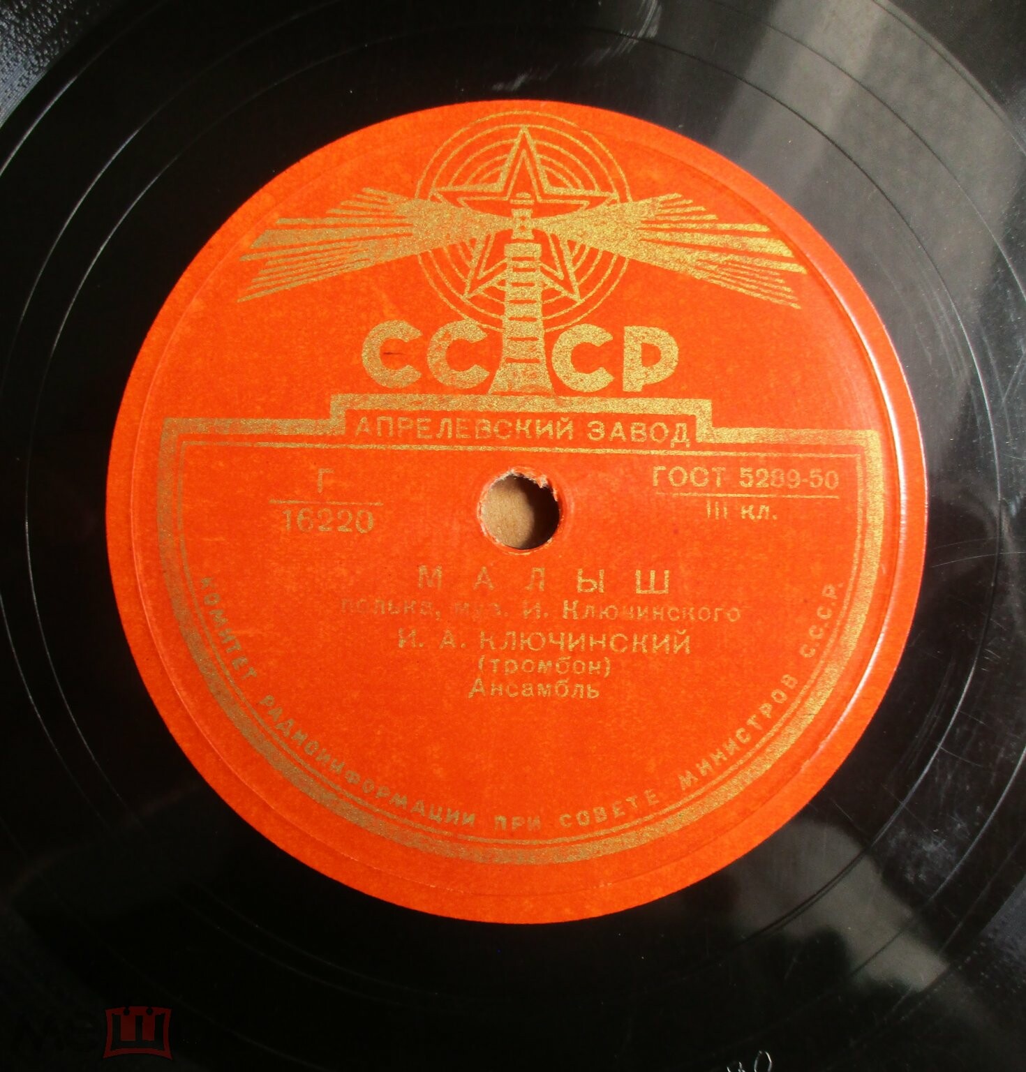 И. А. Ключинский (тромбон) - Тюльпан / Малыш