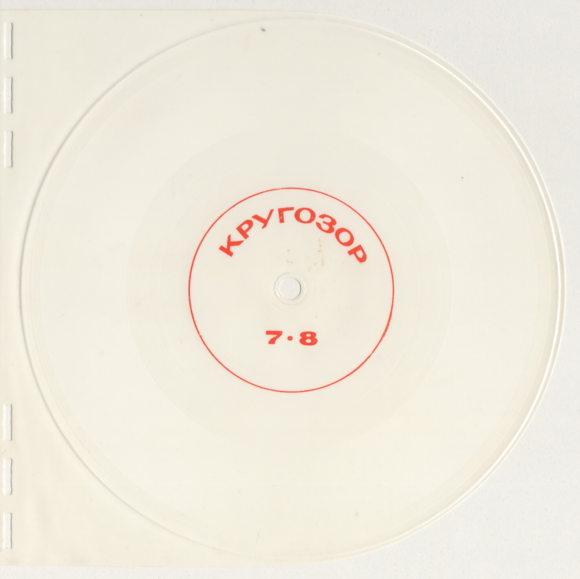 Кругозор 1964 №9