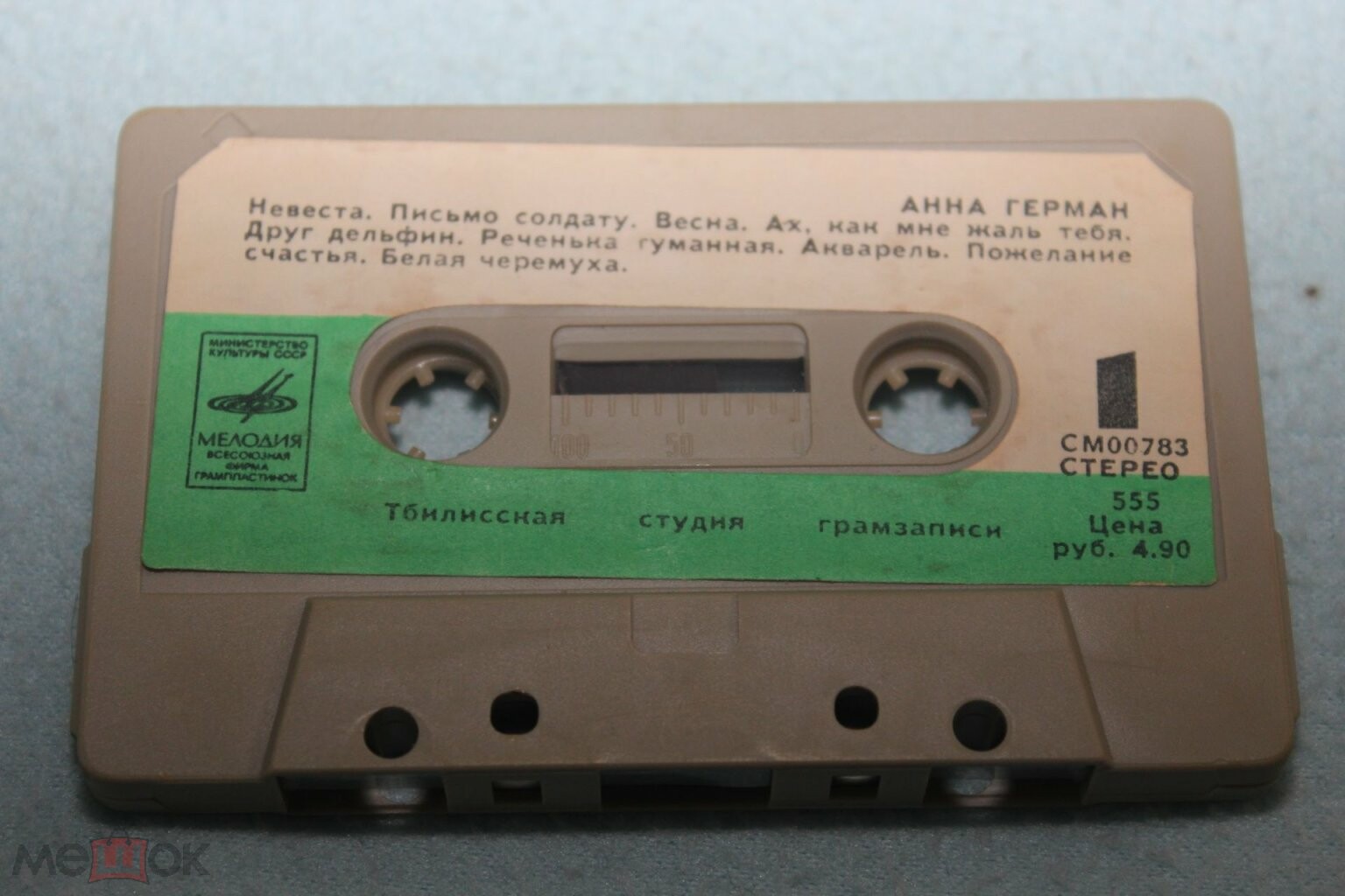 Анна Герман