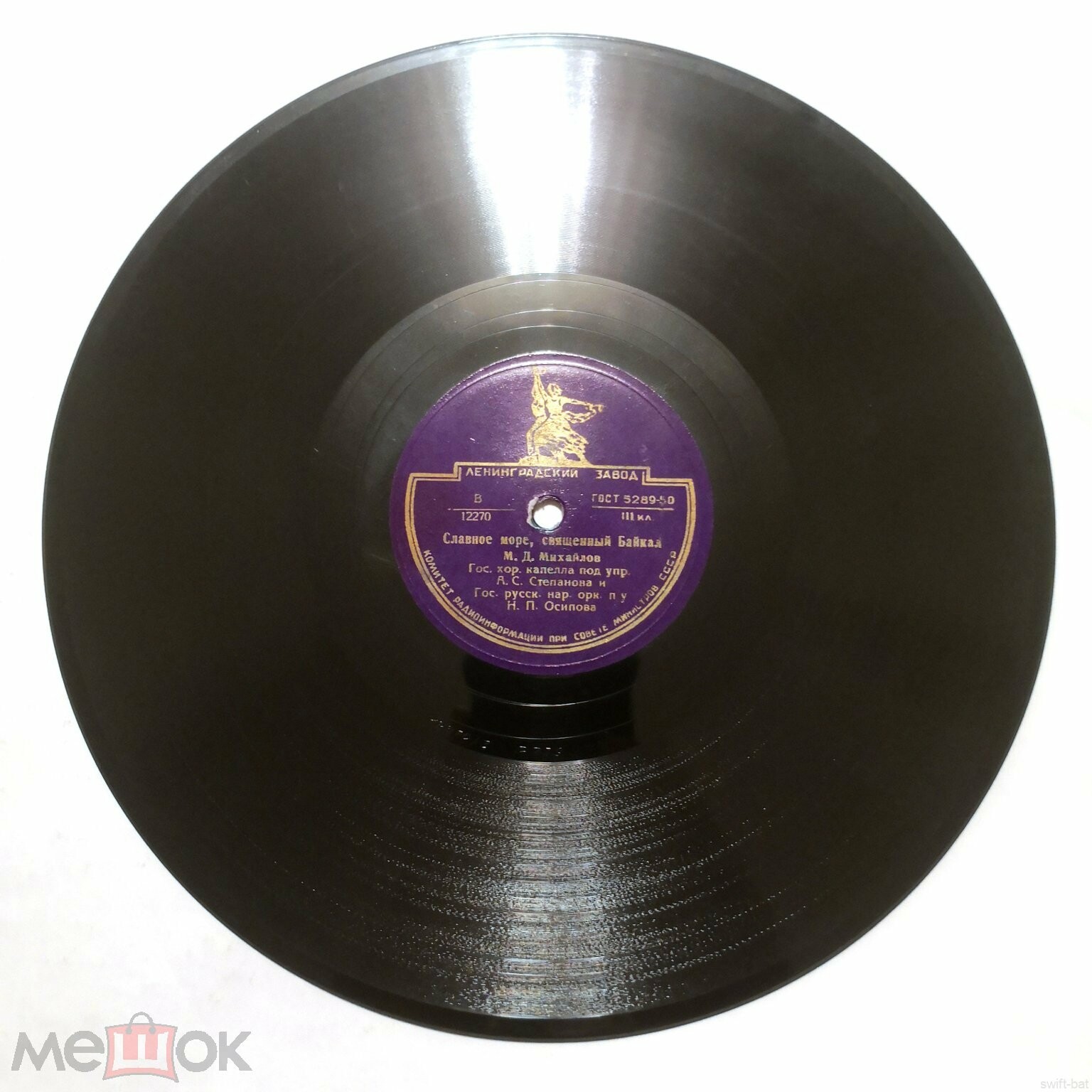 М. Д. Михайлов — Славное море, священный Байкал