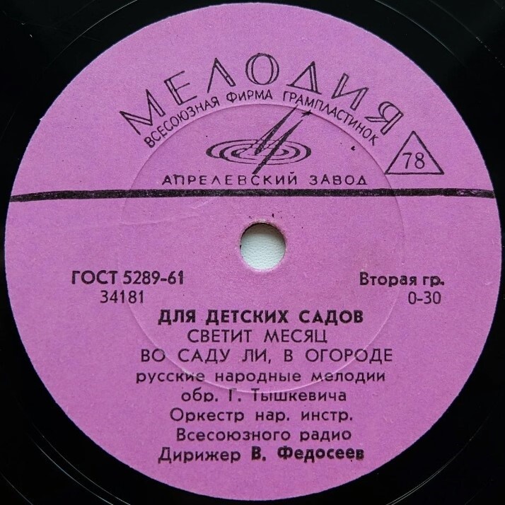 Для детских садов