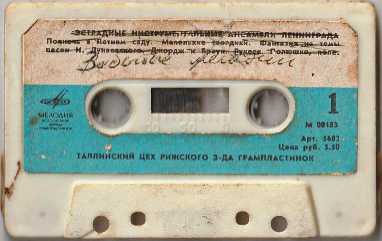 Эстрадные инструментальные ансамбли Ленинграда