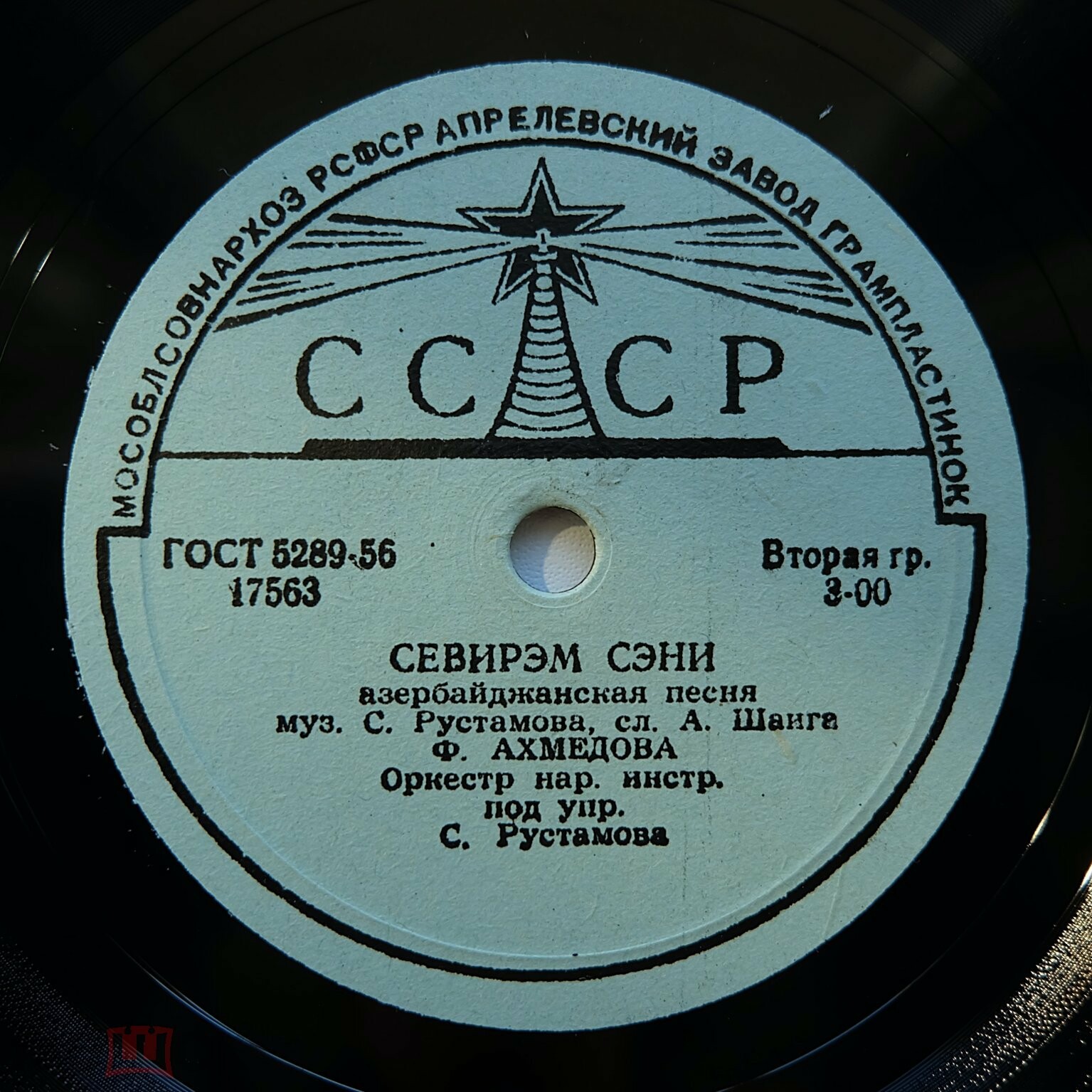 Фирангиз Ахмедова — Семирэм сэни / Бахар олсун (на азербайджанском языке)