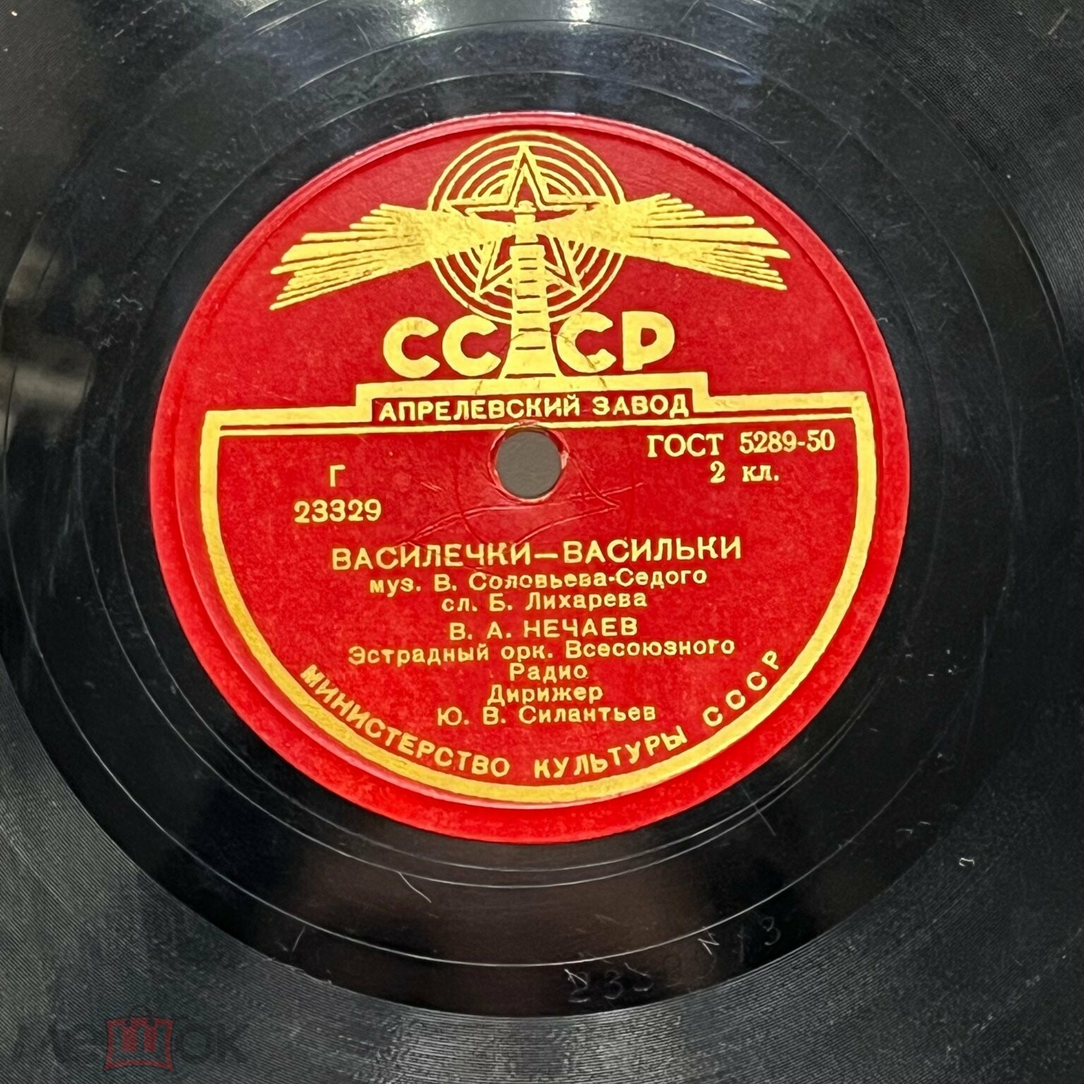В. А. Нечаев - Василёчки-васильки / Тульская лирическая