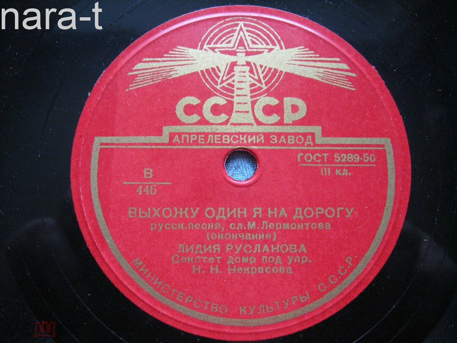 Лидия Русланова — Выхожу один я на дорогу