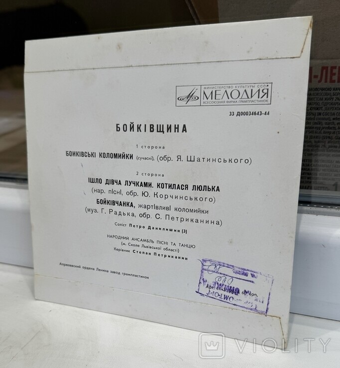 НАР. АНС. ПЕСНИ И ТАНЦА «БОЙКIВЩИНА» (г. Сколе Львовской обл.)