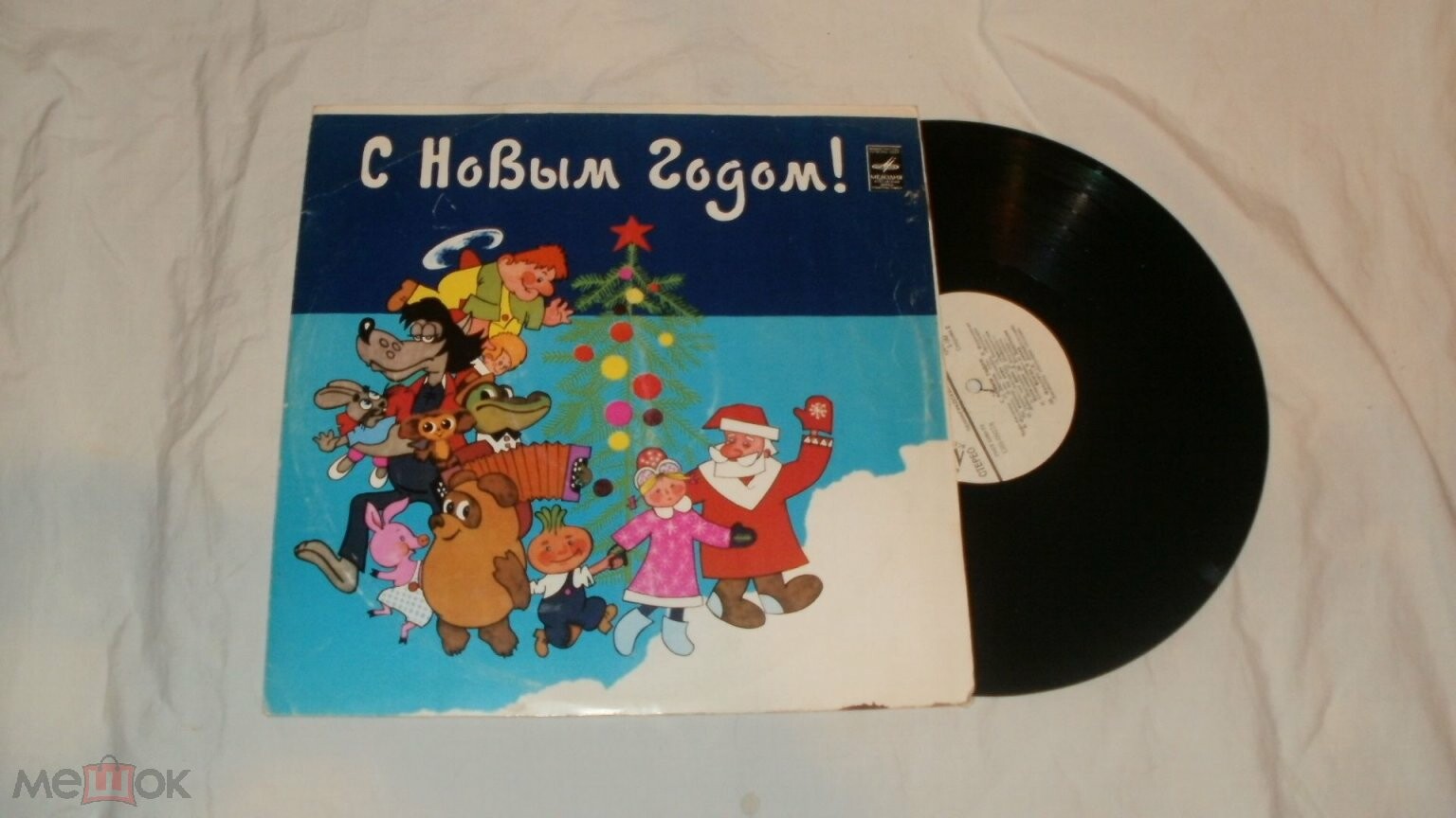 C НОВЫМ ГОДОМ!
