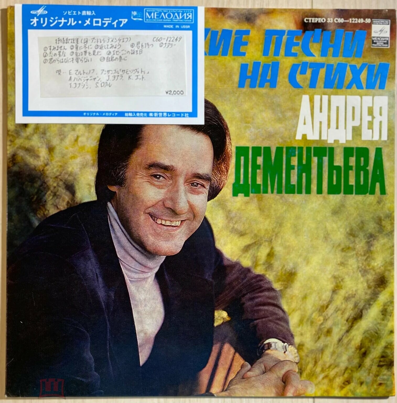 Лирические песни на стихи Андрея Дементьева