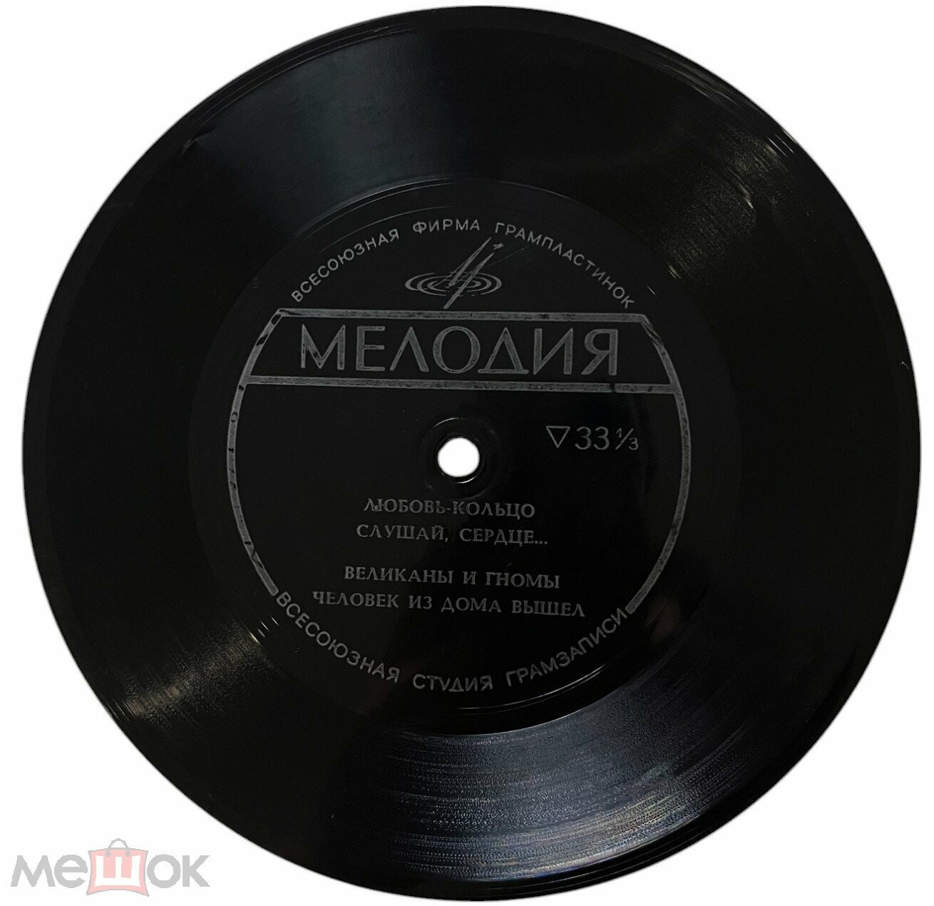 Раиса Неменова, Муслим Магомаев, Эдита Пьеха, Эдуард Хиль