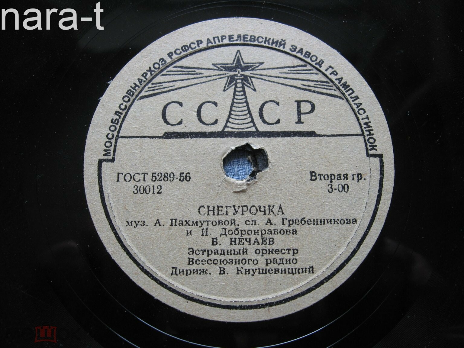 В. Нечаев - Снегурочка / Ты рядом со мной