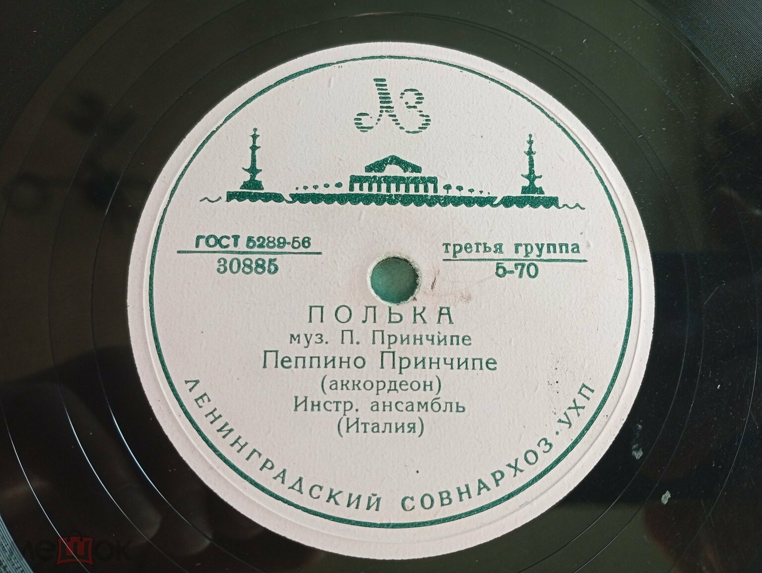 Пеппино Принчипе - Венецианский карнавал / Полька