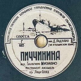 Г. Мизиано — Пиччинина // А. Усманов — Серенада