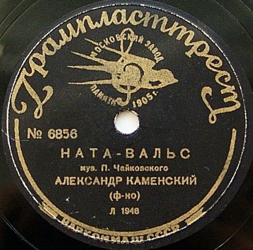 Александр КАМЕНСКИЙ (ф-но)