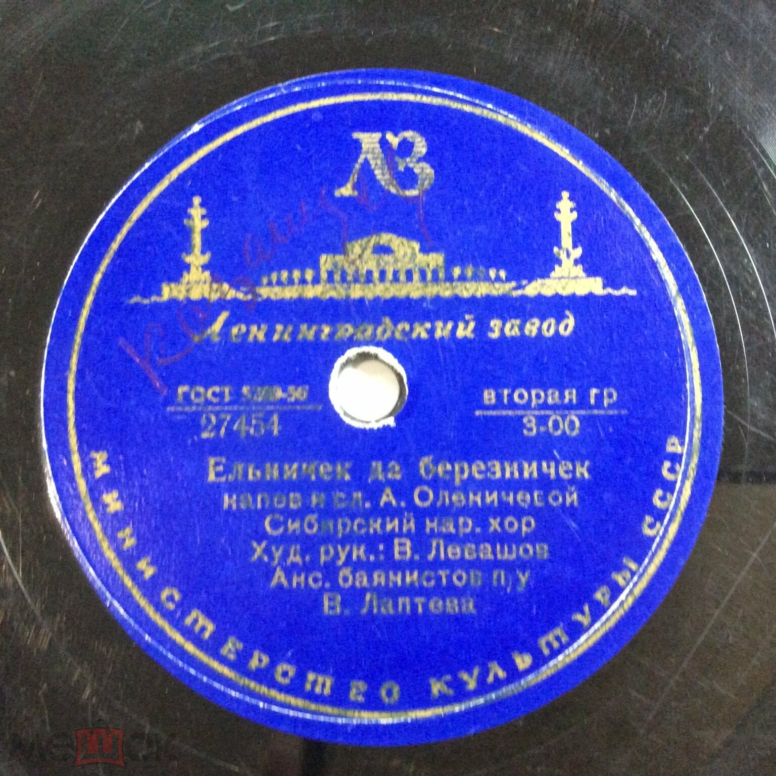 Сибирский народный хор - Ельничек да березничек / Ёлочки-метёлочки
