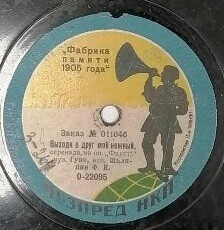 Шаляпин Ф. И. - Выходи, о друг мой нежный из оп. "Фауст", муз. Гуно