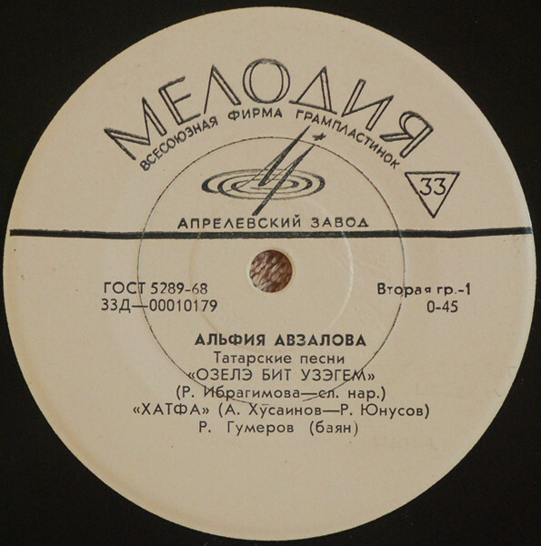 Альфия АВЗАЛОВА: «Татарские песни»