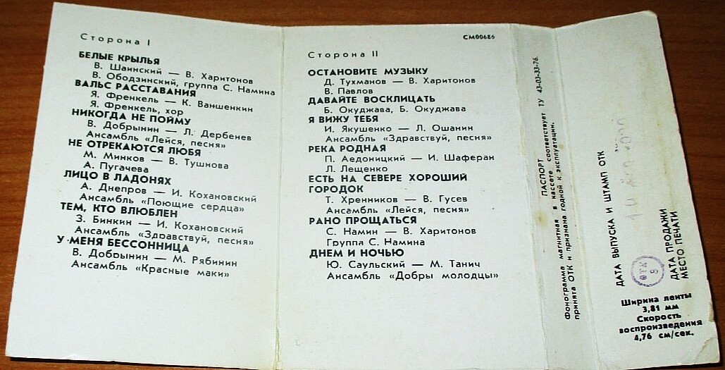 Тем, кто влюблен / For Those In Love