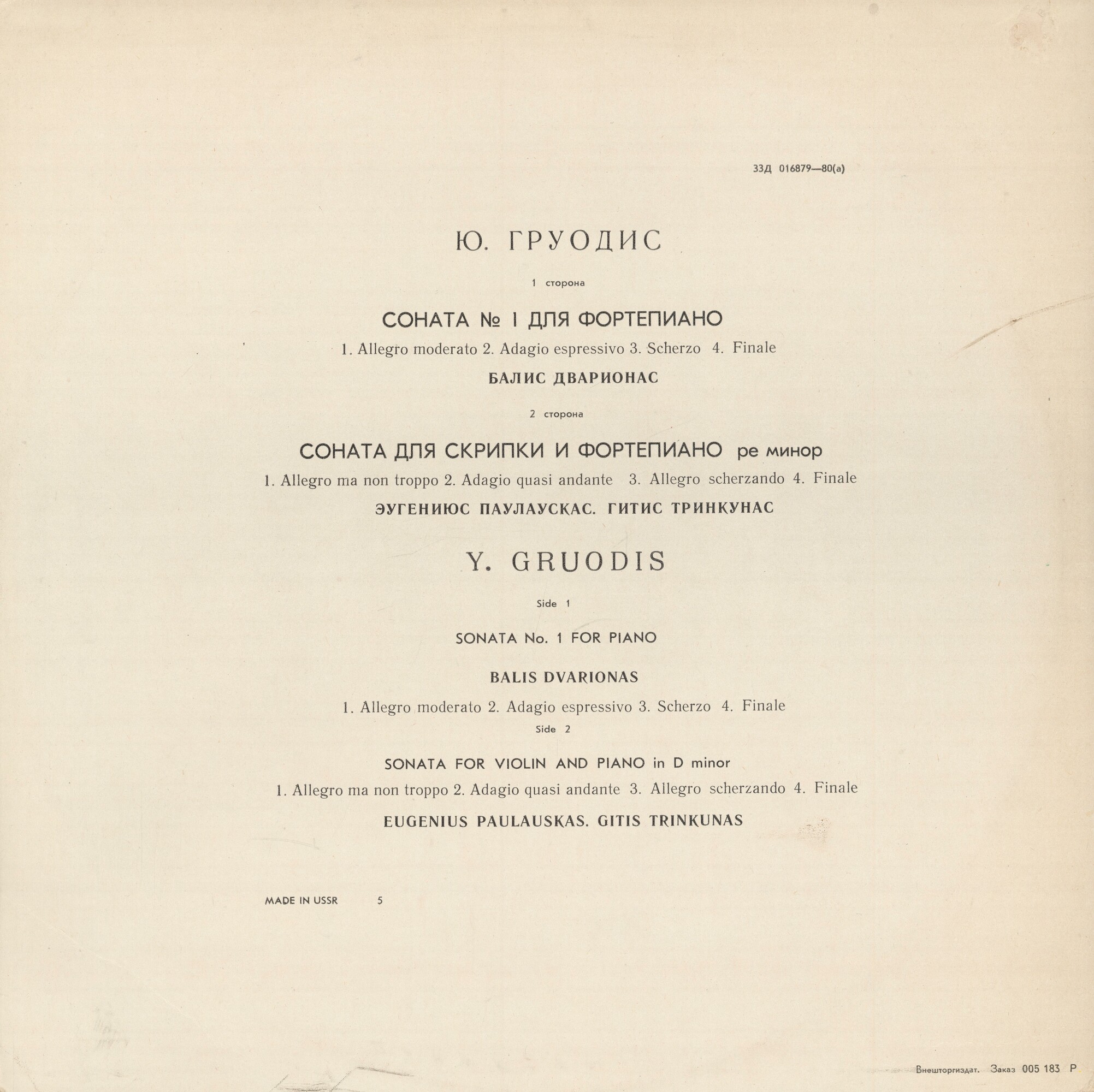 J. Gruodis ‎