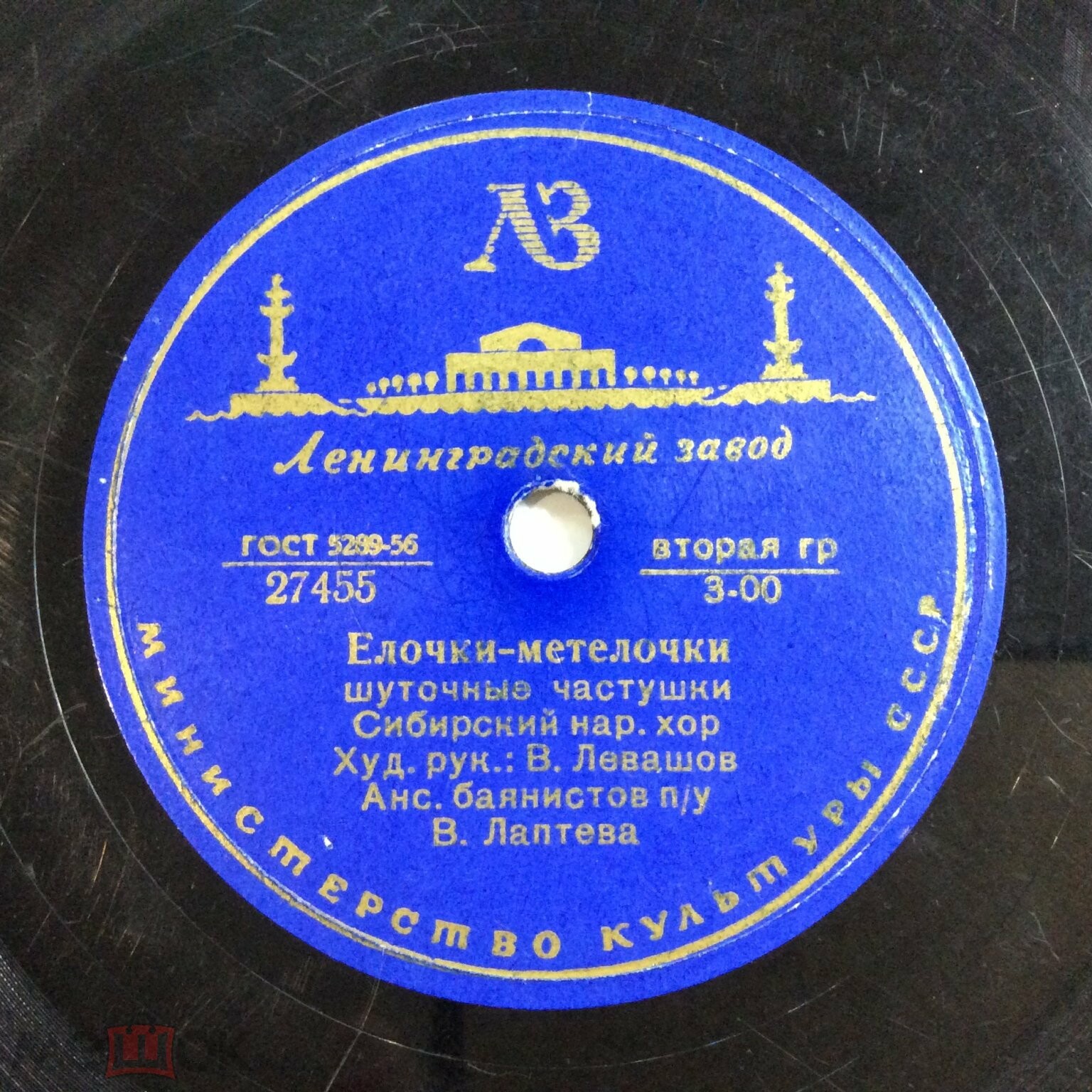 Сибирский народный хор - Ельничек да березничек / Ёлочки-метёлочки