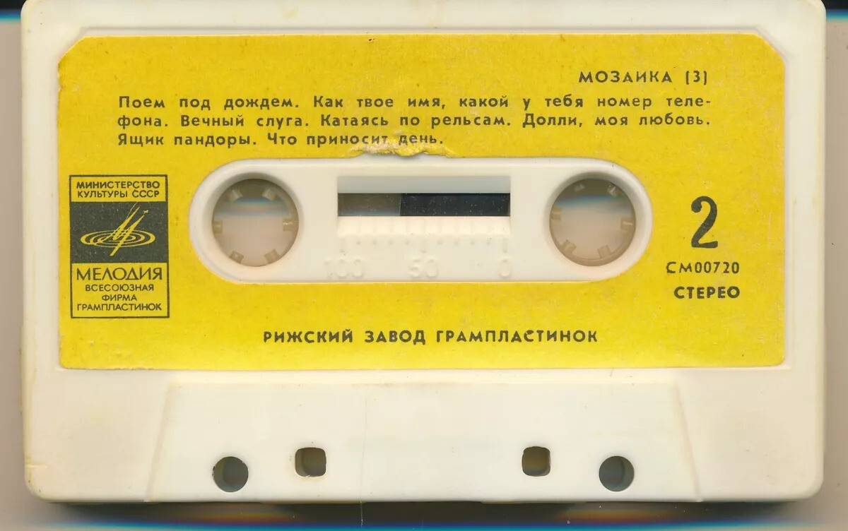 Мозаика №3
